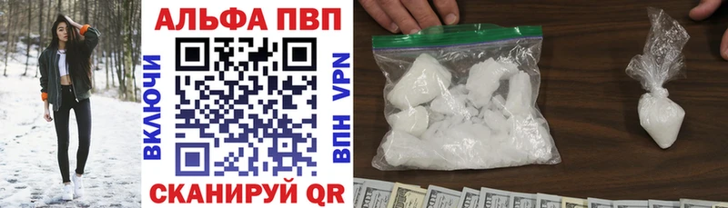APVP кристаллы  купить закладку  Бронницы 