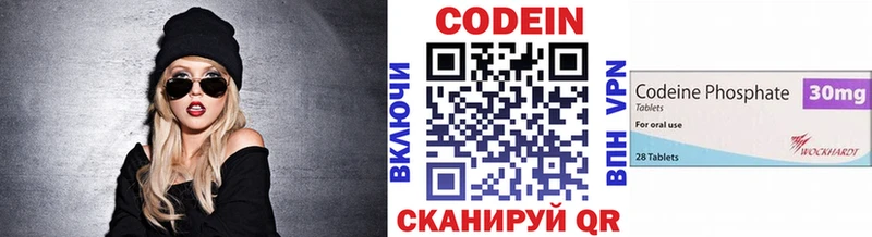 наркотики  Бронницы  Кодеин Purple Drank 