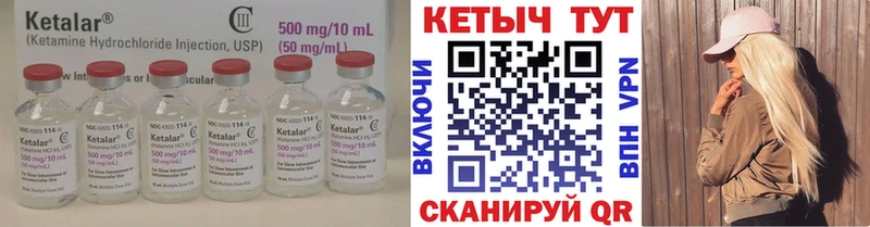 КЕТАМИН VHQ  Бронницы 