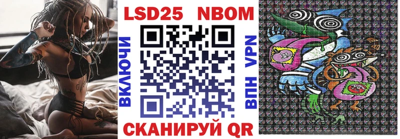 Марки 25I-NBOMe 1,5мг  Бронницы 